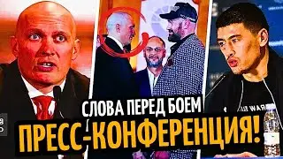 ЖАРА! Усик vs. Фьюри Конференция/ Биволу Пригрозили/ ГЛУХОЙ НОКАУТ