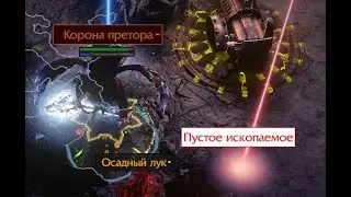 PoE и DaVa!Шахта фарм 500 (Боссы) (Аудио книга)