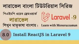 Install React JS in Laravel 9 | Laravel Bangla Tutorial