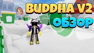 ✪BUDDHA V2 ОБЗОР✪//ROBLOX//BLOX FRUITS//