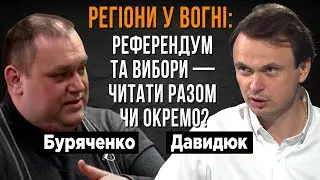 🔑 РЕФЕРЕНДУМ та ВИБОРИ — читати разом чи окремо?