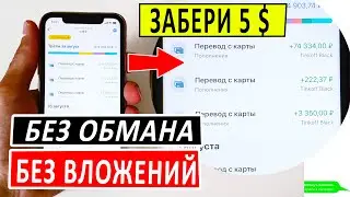 САМЫЙ ЛЕГКИЙ СПОСОБ ЗАРАБОТКА С ТЕЛЕФОНА БЕЗ ВЛОЖЕНИЙ - КАК ЗАРАБОТАТЬ ДЕНЬГИ С ТЕЛЕФОНА В ИНТЕРНЕТЕ