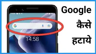 Google Search Remove | Screen Se Google Kaise Hataye