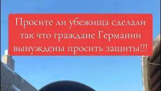 Немецкий граждане вынуждены просить защиты, от просителей убежища в Германии. ￼
