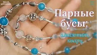 Парные бусы: амазонит, розовый кварц