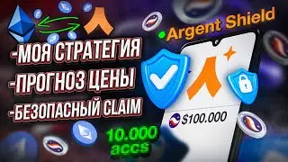 Starknet Aidrop мысли | Прогноз цены токена | Безопастность аккаунта |  Смена приватного ключа❗️