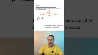 Считаем цепи🔗 #огэ #физика #огэфизика