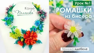 Колье 