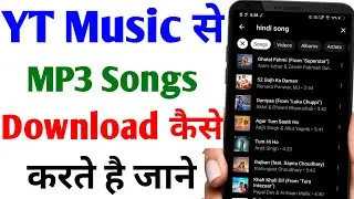 YT Music Se Mp3 Song Kaise Download Kare | How To Download Mp3 Songs in YT Music