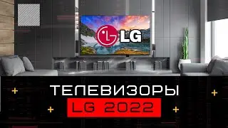 Model range of LG 2022 TVs