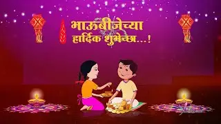 Happy Bhaubeej, Marathi Festival, Motion Graphics, No Copyright, Copyright Free Videos, Background