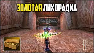 Золотая лихорадка в Lineage 2. Открываю 3000 новых лутбоксов. Обновление Age of Magic в 2023 году.