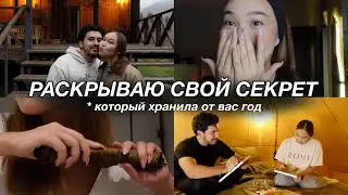 VLOG: начало истории | что мы создаем с парнем? // идея для свидания + укладка на бигуди