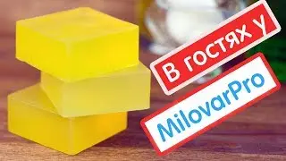 Сравниваем мыльные основы вместе с MilovarPro | Выдумщики.ру