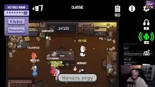 Гусиные выходные !состав