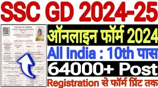 SSC GD 2025 form fill up🔥SSC GD form Apply 2025🔥how to fill SSC GD form 2025🔥SSC GD Application Form