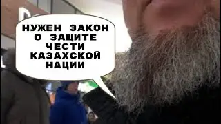 ЕРГАЛИ АГА министр ОСКОРБИЛ ЧЕСТЬ КАЗАХСКОЙ НАЦИИ