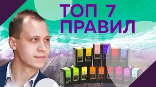 ЭТО поможет Вам использовать эфирные масла Гринвей