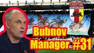 Bubnov Manager 2017 - #31 [ Бубнов против Слуцкого ]