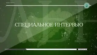 Специальное интервью. Специальная оценка условий труда на предприятиях АЛРОСА