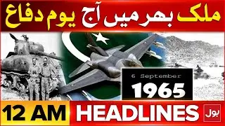 6 September Defence Day | Big Victory | BOL News Headline At 12 AM | Heavy Rain | Weather Updates