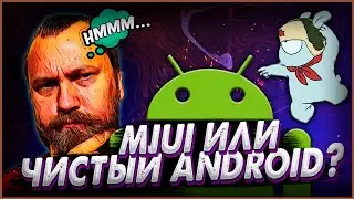 Какую прошивку ставить на смартфон Pixel experience, LineageOS, MIUI?