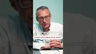 🔺️Почему алкоголиков легче лечить?