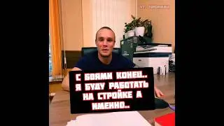 Артур Акаб покидает бои и уходит на стройку прощай Хардкор