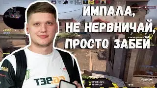 S1MPLE ГОВОРИТ ОБ ИГРЕ С 1MPALA | S1MPLE РАЗНОСИТ MM