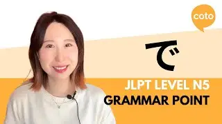 JLPT N5 Grammar: で (de): Ways to use particle で in Japanese