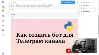 Бот для создания заставок на Youtube с Python и Pillow