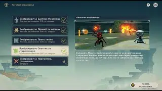 Genshin Impact 3.7 Ивент «Божественное мастерство: Коллекционирование», ч.4 - Охотник за сокровищами
