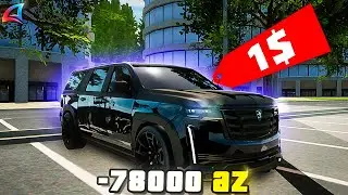 САМЫЙ УДАЧНЫЙ АУКЦИОН на ЛИМИТКУ *CADILLAC ESCALADE* за 1$ // Arizona RP [samp]