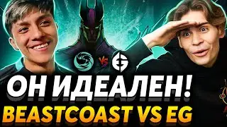 Это договорняк! Камбек на камбеке. Nix смотрит Beastcoast vs EG