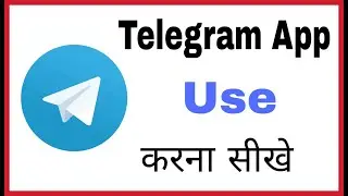 Telegram app kaise use kare | How to use Telegram app in hindi |Telegram app kaise use karte hain