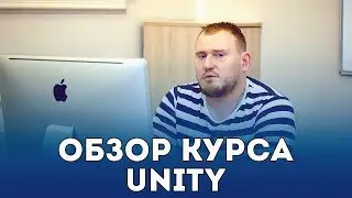 Обзор курса - 