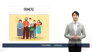 KOREYS TILIDA OILA AZOLARI