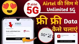 Airtel me 5g data kaise use kare bina 5g phone ke | Airtel me 5g plan kaise calu kare