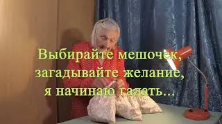 Новые предсказания на завтрашний день. 02.06.23.