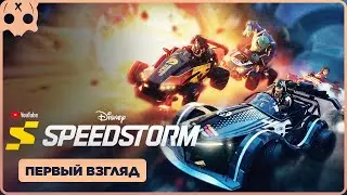 Disney Speedstorm PS5 прохождение | чать 1 | Обзор , Первый взгляд