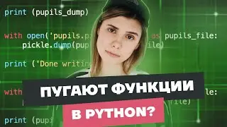 Все о функциях в Python для ЕГЭ по информатике за 6 минут | Умскул