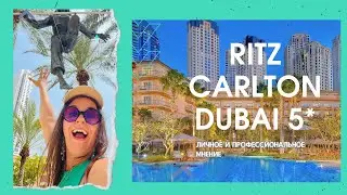 Ritz Carlton Dubai 5* - лучший отель Дубая? Основные преимущества и особенности от вашего эксперта