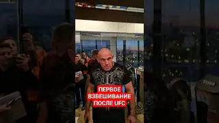 Алексей Олейник взвесился перед RCC 17