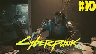 КИБЕРПАНК НАИВЫСШЕЙ СЛОЖНОСТИ ► Cyberpunk 2077 ► Потерянный рай ► Chosi ► Прохождение #10