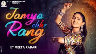 Jamyo Chhe Rang - Geeta Rabari | Navratri Spacial 2024 | New Gujarati Song 2024 | Songs of Faith