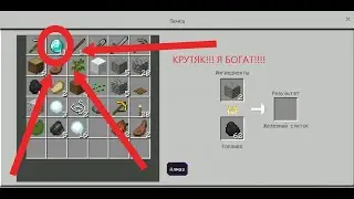 Minecraft выживание часть 2