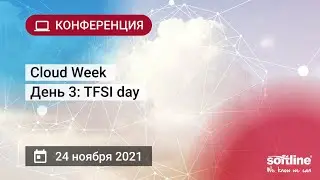 Cloud Week день 3: TFSI day. Облачные решения для финансового сектора