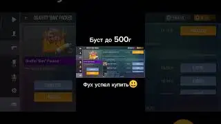 Буст до 500г😰 на стриме у немажопе и ванлигея #буст #совместный #ванлидей #бучтдо500г