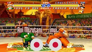 @rbff2h: Aoi Mizutani (JP) vs inui (JP) [Real Bout Fatal Fury 2 rbff2 Fightcade] Nov 10