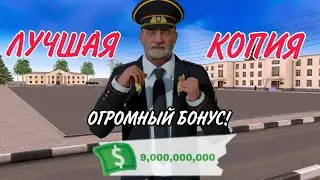 САМАЯ КРУТАЯ  КОПИЯ НЕКСТРП С ОГРОМНЫМ БОНУСОМ ОТКРЫТА!